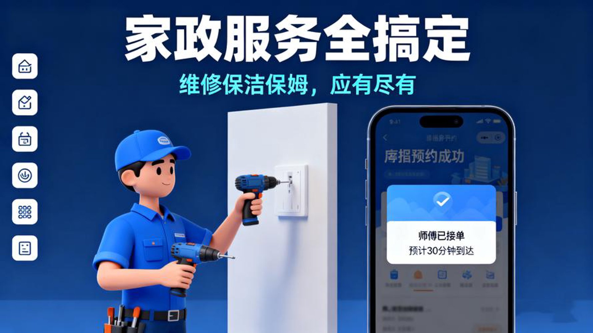 九州家电维修